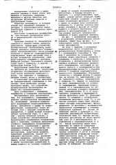 Центрифуга (патент 1050753)