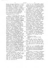 Способ получения карбоциклических пуриновых нуклеозидов (патент 1561826)