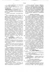 Способ изоляции и тушения подземных пожаров (патент 771342)