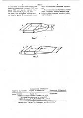Способ изготовления клиновидных пластин (патент 1162540)