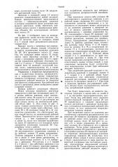 Гидравлический двухпоточный привод одноковшового экскаватора (патент 754003)