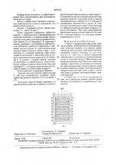 Котел (патент 1645753)