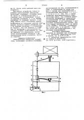 Перегрузочное поворотное устройство (патент 876545)