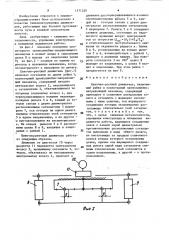 Цевочно-реечный движитель (патент 1571239)