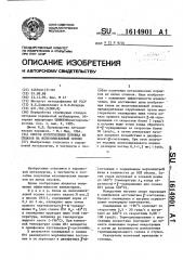 Способ изготовления порошка из сплавов на железоникелевой основе (патент 1614901)