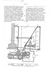 Дозирующее устройство (патент 481778)