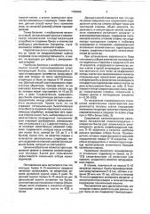 Способ прогнозирования показателей спермопродуктивности быков-производителей (патент 1782566)