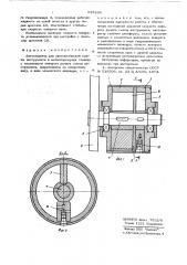Автооператор для автоматической смены инструмента (патент 637234)