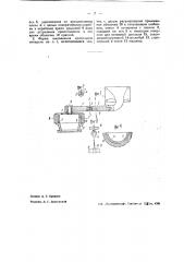 Красочный аппарат для адресопечатающих машин (патент 43901)