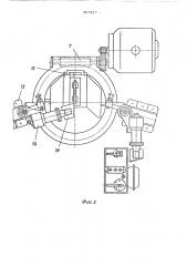 Устройство для гибки длинномерных заготовок (патент 467557)