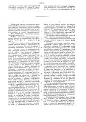 Трелевочная каретка подвесной канатной дороги (патент 1418130)