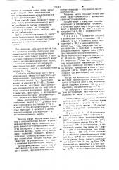 Способ получения смазочных масел (патент 910737)