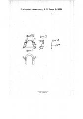 Приспособление для соединения вагонетки с тяговым крюком (патент 28791)