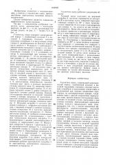 Глушитель шума (патент 1402682)
