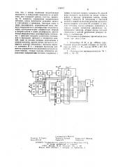 Оперативное запоминающее устройство (патент 636677)