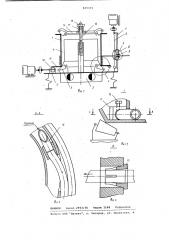 Устройство для изготовления бесшовнойпорошковой проволоки (патент 829379)