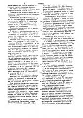 Гидравлический молоток (патент 857466)