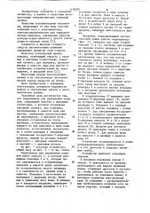Гидропривод для управления поливом (патент 1126760)