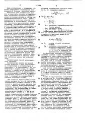 Способ автоматического управления процессом приготовления суспензии цинеба (патент 767094)