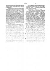 Устройство для учета электрической энергии (патент 1798716)