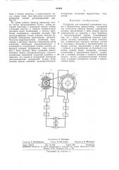 Устройство для измерения скольжения тесьмы (патент 338854)