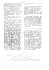 Тензометрический преобразователь давления (патент 1244518)