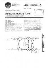 Устройство для формирования сигналов управления синтезом речи (патент 1152028)