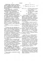 Следящий стохастический аналого-цифровой преобразователь (патент 1596458)