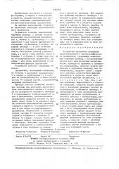 Устройство магнитной сепарации однокомпонентного электрографического проявителя (патент 1446595)