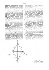 Самоходная тележка многоопорной дождевальной машины (патент 1140725)