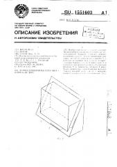 Демонстрационная упаковка 