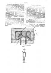 Форма для изготовления изделий из пенополистирола с защитной оболочкой (патент 1512715)