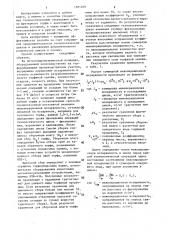 Способ управления добычей фрезерного торфа (патент 1381269)