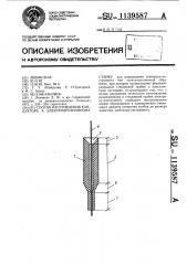 Способ изготовления кондуктора к электроэрозионному станку (патент 1139587)