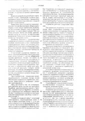 Устройство для выкапывания корнеплодов и лука (патент 1741643)