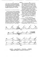 Способ монтажа проводов воздушныхлиний электропередачи (патент 796970)