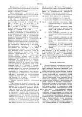 Цепная передача бартосевича (патент 1493835)