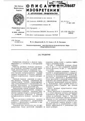 Градирня (патент 718687)