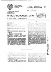 Способ бурения и крепления скважин в текучих соляных породах (патент 1803536)