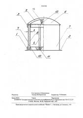 Цилиндрический резервуар для хранения нефтепродуктов (патент 1830406)