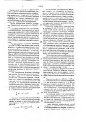 Способ определения удельной скорости реагирования пористого кускового материала с газообразным реагентом (патент 1749780)