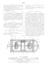 Множительное устройство (патент 495673)