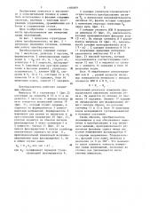 Преобразователь перемещения в код (патент 1185609)