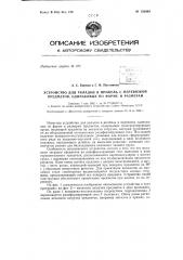Патент ссср  156099 (патент 156099)
