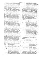 Устройство формирования сигнала обратной связи в стабилизированных преобразователях (патент 1356140)