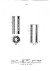 Агнитная периодическая фокусирующаясистема (патент 334604)
