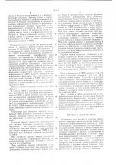 Патент ссср  415662 (патент 415662)
