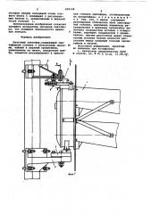 Мачтовый светофор (патент 629108)