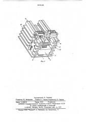 Коммутационный аппарат (патент 619126)