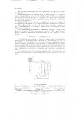 Патент ссср  156306 (патент 156306)